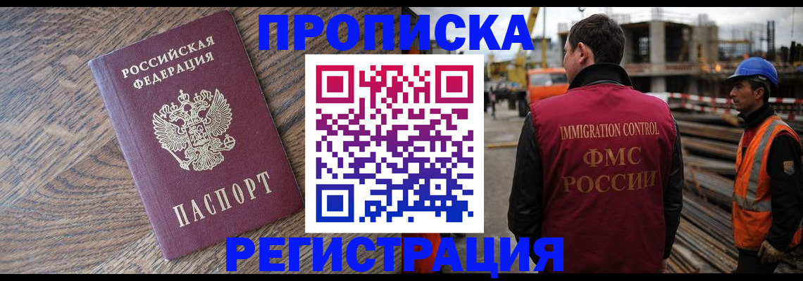 прописка для военкомата в Соколе