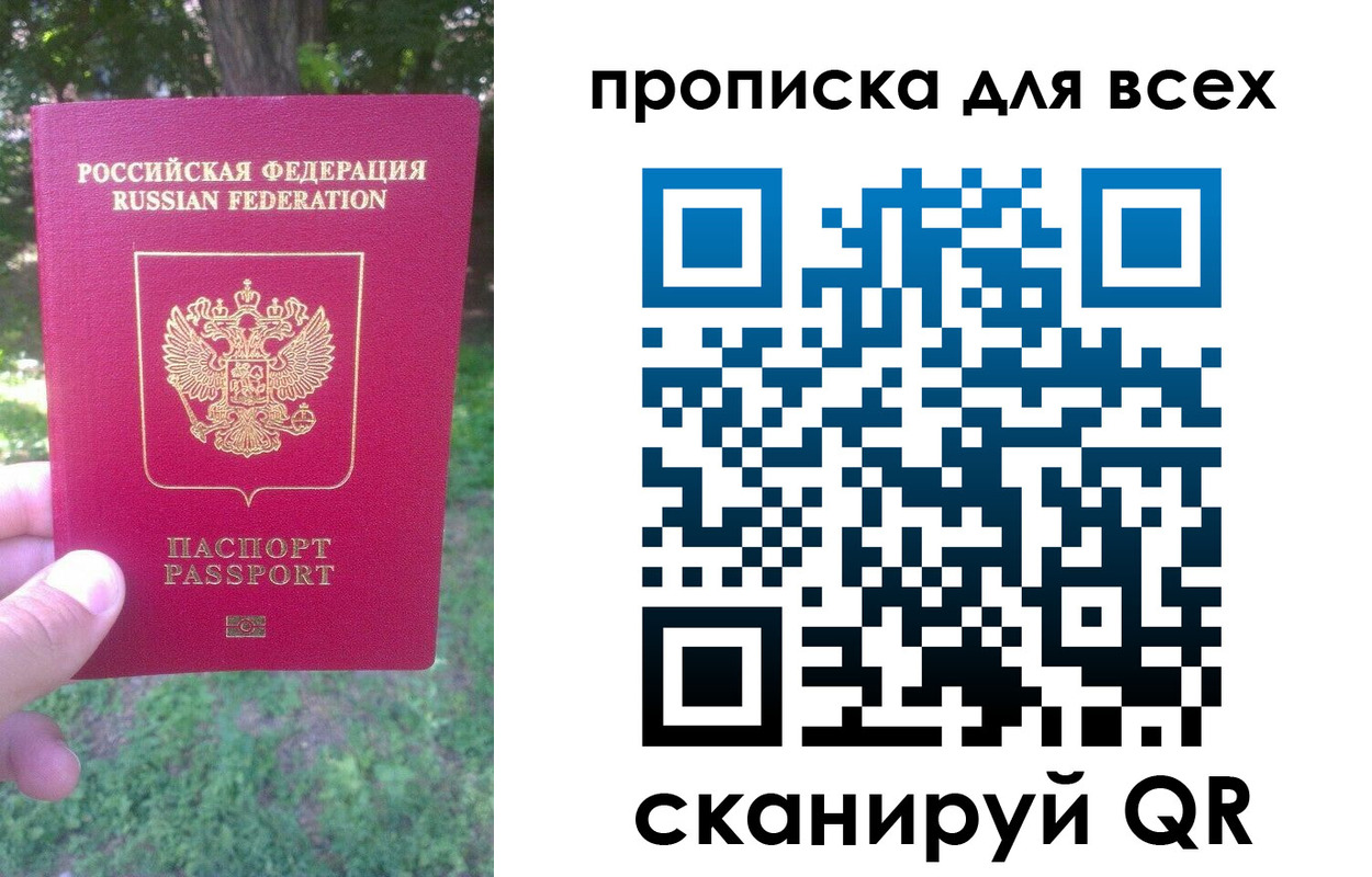 временная регистрация 2025 в Соколе