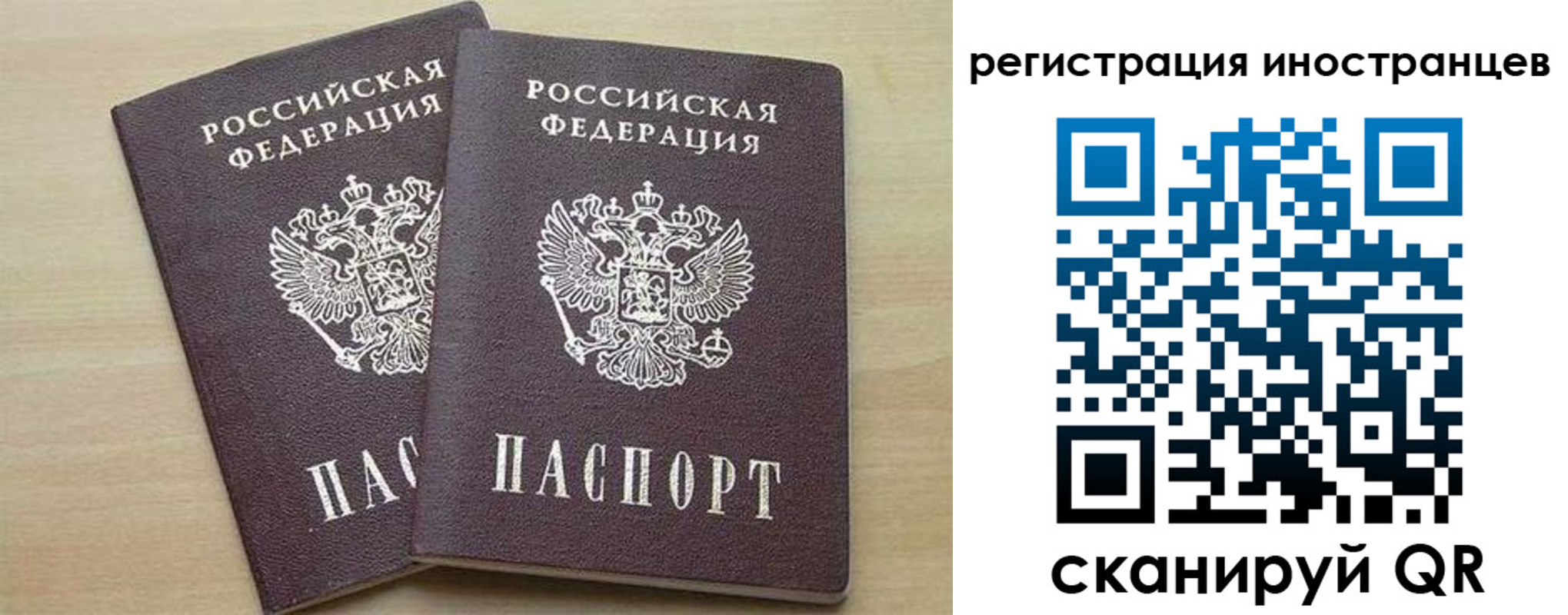 временная регистрация 2025 в Соколе