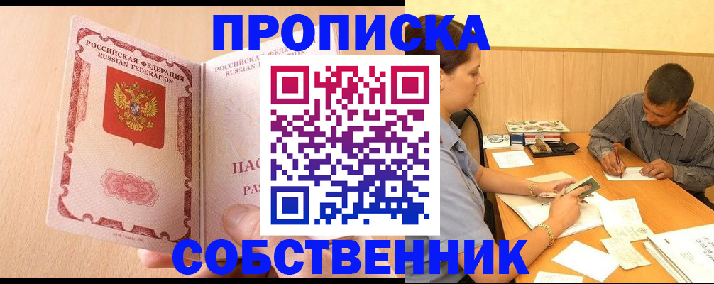 регистрация для дет. сада в Соколе