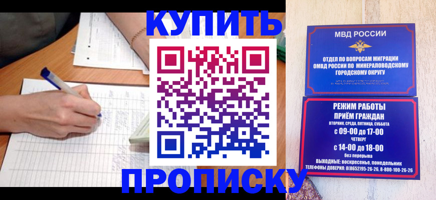 прописка от собственника в Соколе