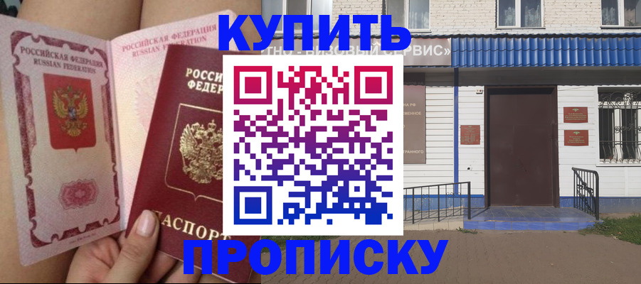 временная регистрация надежно в Соколе
