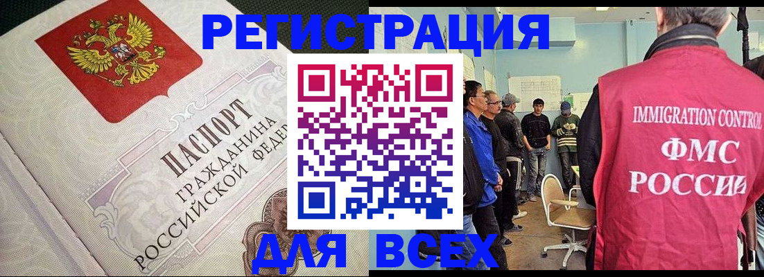 прописка регистрация в Соколе