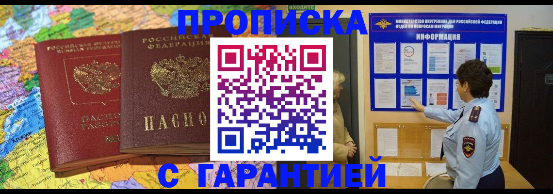 регистрация в Соколе