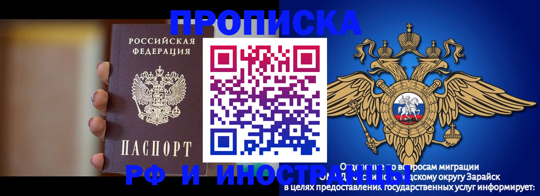 временная регистрация в Соколе